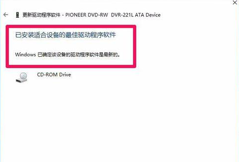 Win10專業(yè)版系統(tǒng)沒法啟動光驅(qū)怎么回事？