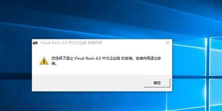 Win10專業(yè)版系統怎么安裝VB？