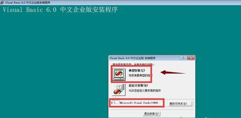 Win10專業(yè)版系統怎么安裝VB？