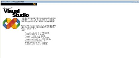 Win10專業(yè)版系統怎么安裝VB？