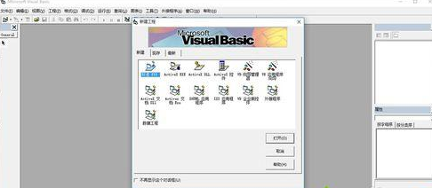 Win10專業(yè)版系統怎么安裝VB？