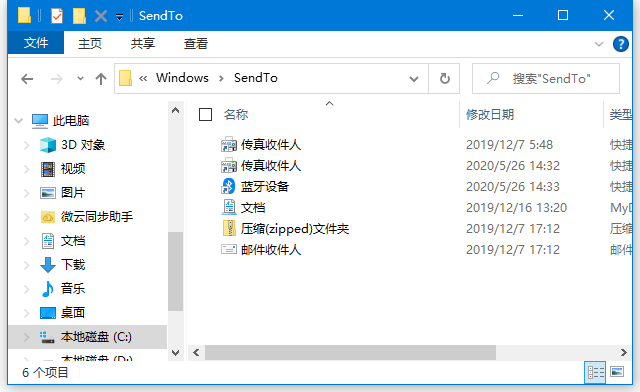 Win10無法發送桌面快捷方式怎么解決？
