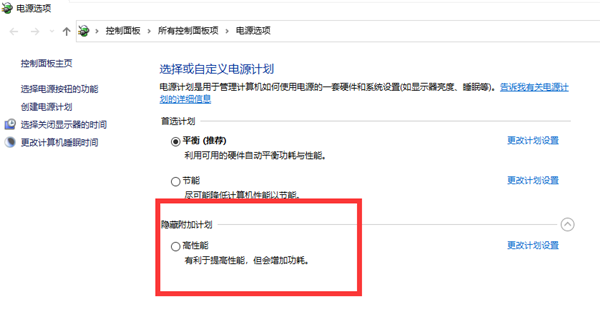 Win10玩游戲CPU降頻怎么解決？