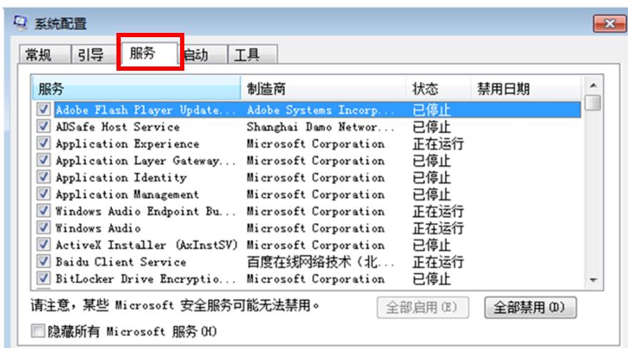 Win10電腦總是彈廣告彈窗怎么辦？