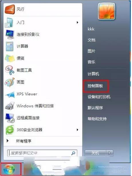 Win7旗艦版本地連接不見了怎么回事？