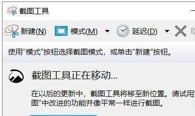 Win10專業(yè)版如何快速截屏?