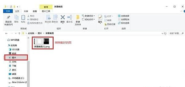 Win10專業(yè)版如何快速截屏?