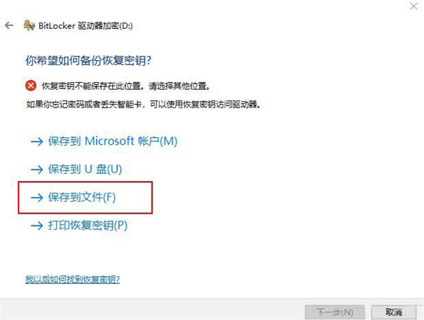 Win10 20H2怎么設置硬盤密碼？