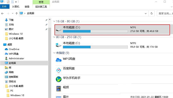 Win10 20H2怎么設置硬盤密碼？