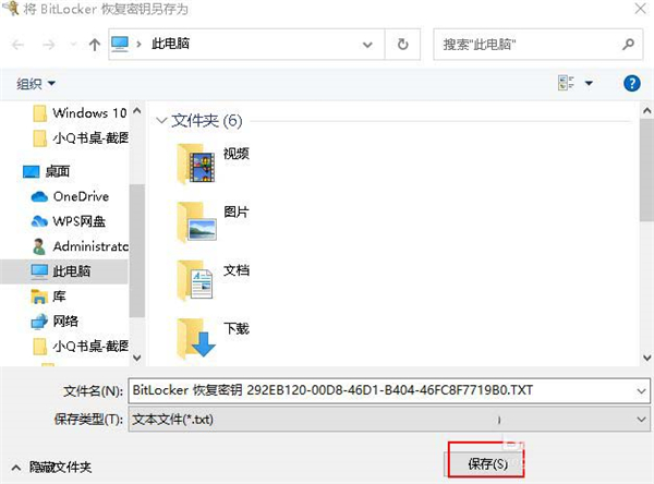 Win10 20H2怎么設置硬盤密碼？
