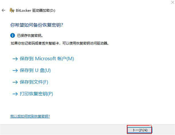 Win10 20H2怎么設置硬盤密碼？