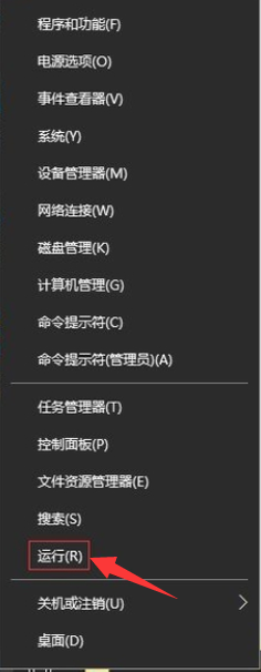Win10出現診斷策略服務未運行怎么辦?