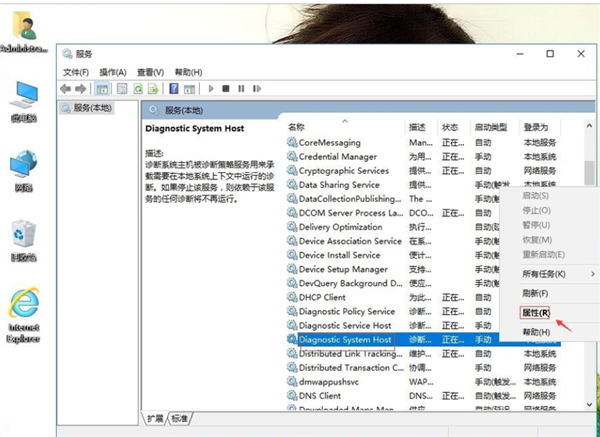 Win10出現診斷策略服務未運行怎么辦?