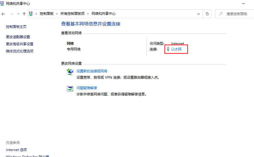Win7旗艦版IP地址如何查詢？