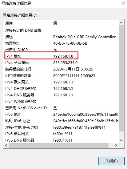 Win7旗艦版IP地址如何查詢？