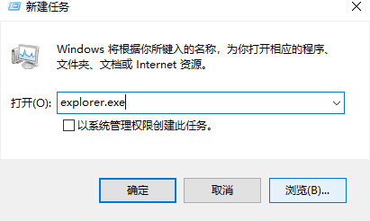 Win10 20H2系統怎么重啟資源管理器?