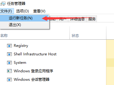 Win10 20H2系統怎么重啟資源管理器?