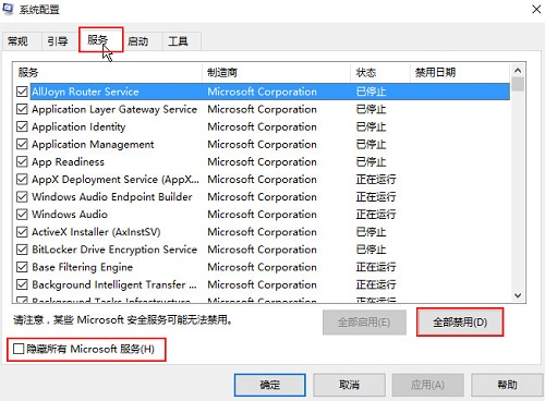Win10專業(yè)版更新失敗提示0x80080300錯(cuò)誤代碼的解決方法
