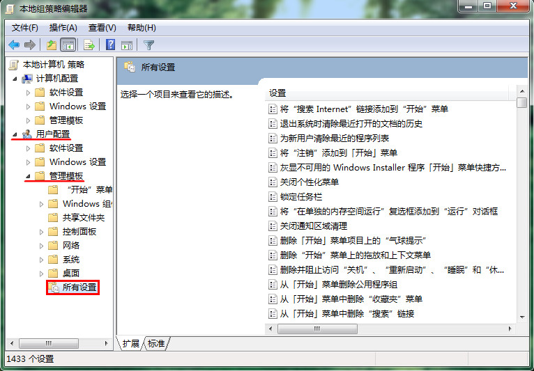 Win7電腦如何刪除注銷功能？Win7電腦刪除注銷功能的方法