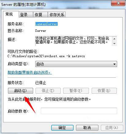 Win7電腦提示工作站服務沒有啟動怎么解決？