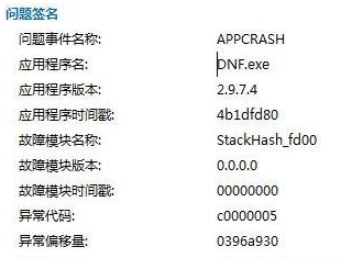 Win7電腦運(yùn)行程序出現(xiàn)appcrash錯(cuò)誤怎么解決？