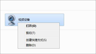 Win7如何刪除電腦里的視頻設備?