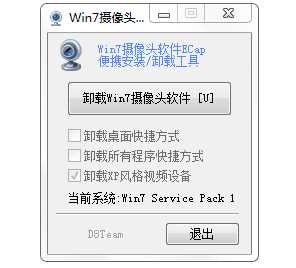 Win7如何刪除電腦里的視頻設備?