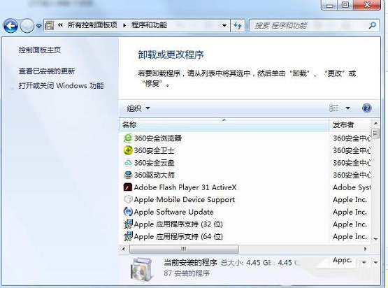 Win7如何刪除電腦里的視頻設備?