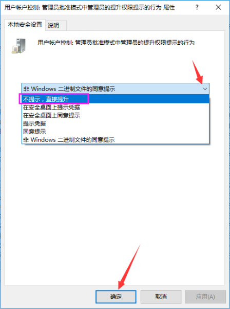 Win7電腦如何關閉UAC功能？Win7電腦關閉UAC功能方法