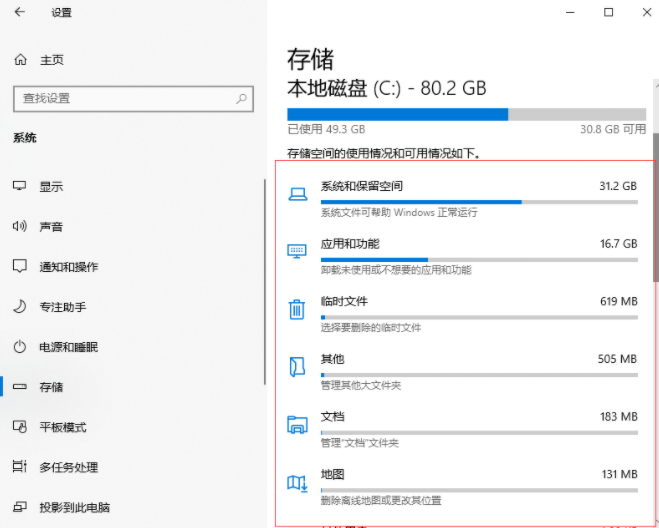 Win10專業版電腦c盤滿了怎么清理?教你一招快速清理C盤