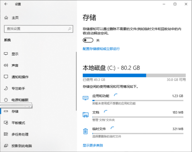 Win10專業版電腦c盤滿了怎么清理?教你一招快速清理C盤