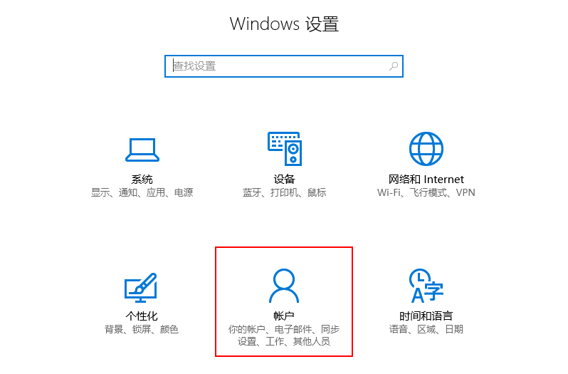 Win10怎么設置兒童模式?