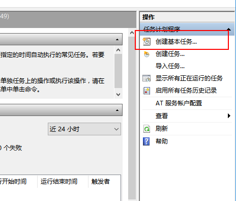 Win10怎么設置每天自動開機？