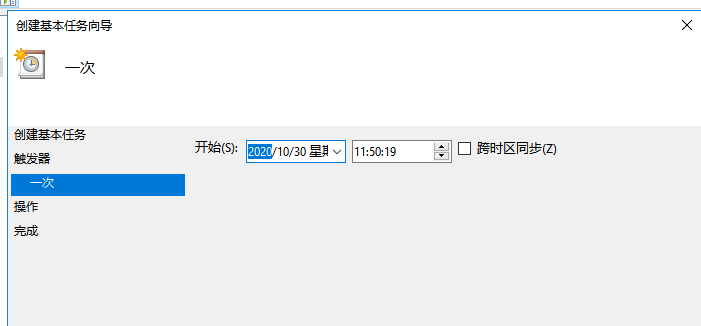 Win10怎么設置每天自動開機?