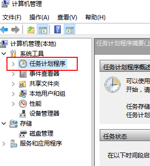 Win10怎么設置每天自動開機?