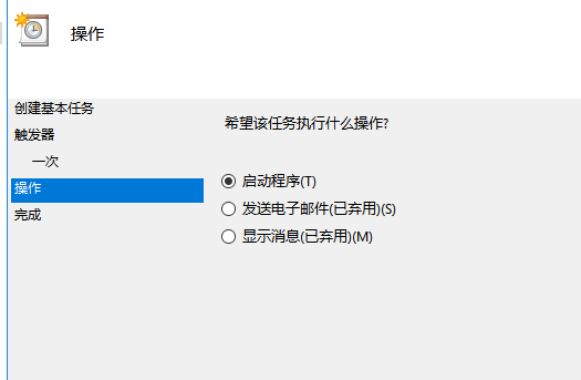 Win10怎么設置每天自動開機?