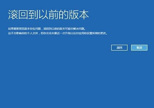 Win10升級過了30天后怎么無損回滾到原系統(tǒng)?