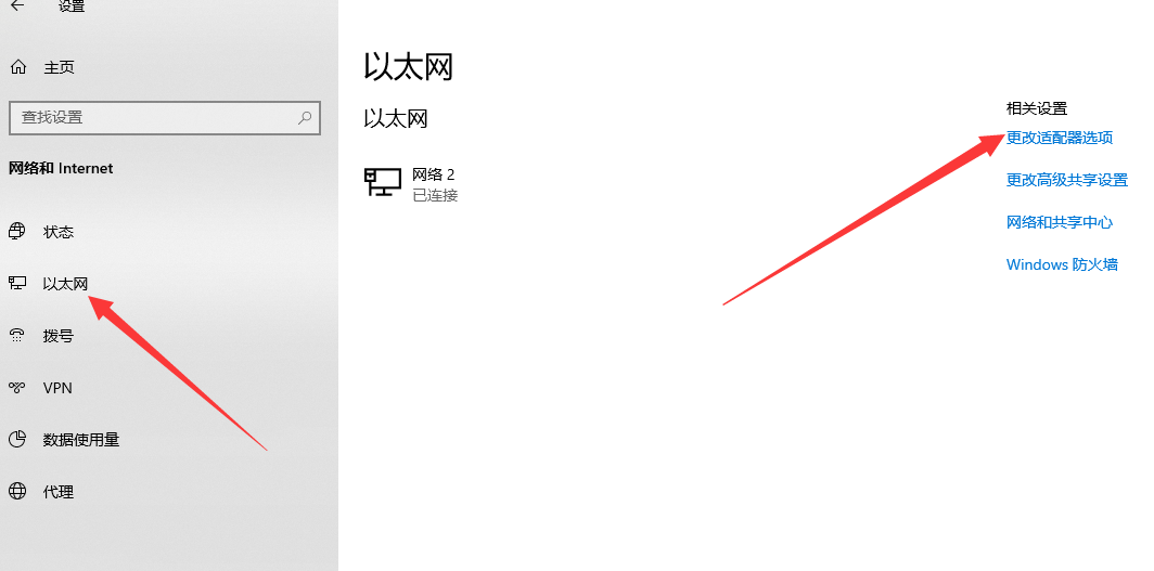 Win10電腦連接上以太網卻不能上網怎么辦?