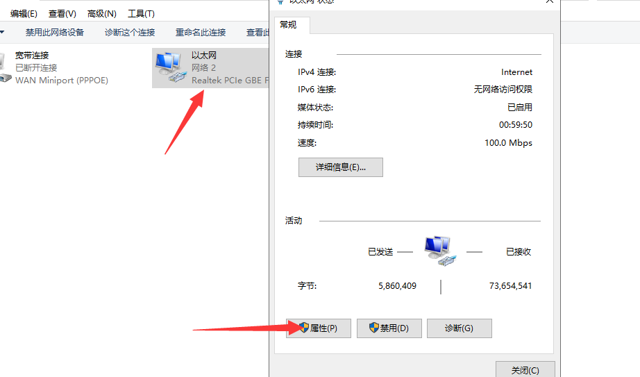 Win10電腦連接上以太網卻不能上網怎么辦?