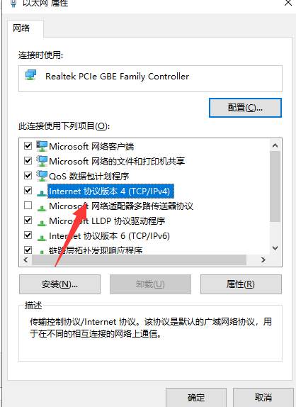 Win10電腦連接上以太網卻不能上網怎么辦?