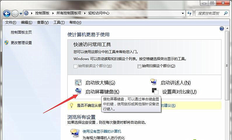 Win10筆記本電腦鍵盤不能輸入文字怎么解決?