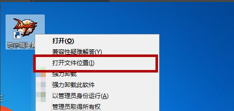 Win7電腦怎么清理DNF文件夾?