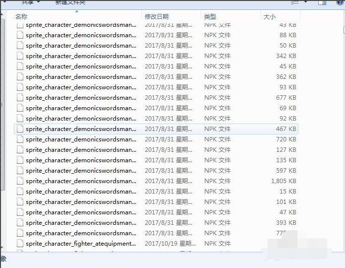 Win7電腦怎么清理DNF文件夾?