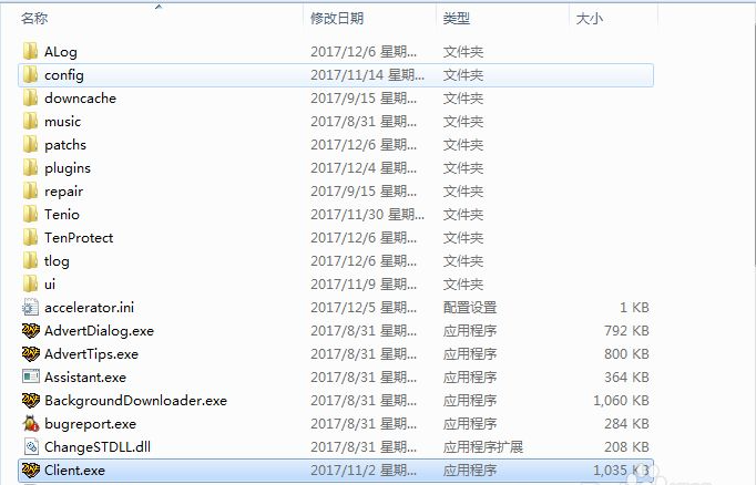Win7電腦怎么清理DNF文件夾?