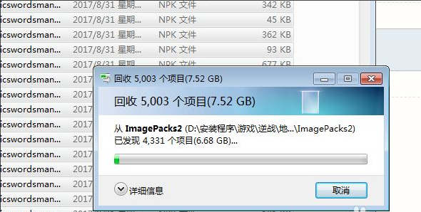Win7電腦怎么清理DNF文件夾?