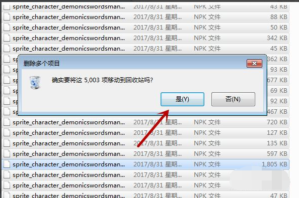 Win7電腦怎么清理DNF文件夾?