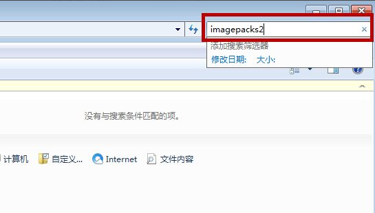 Win7電腦怎么清理DNF文件夾?