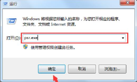 Win7旗艦版電腦怎么錄屏?Win7旗艦版電腦錄屏的方法