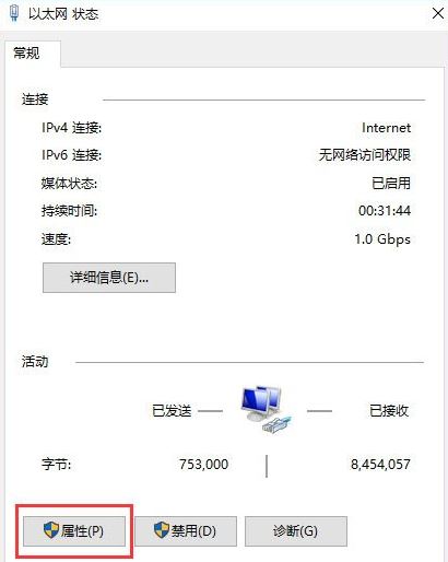 Win10專業版設置PIN碼提示0x80190001錯誤要怎么解決?