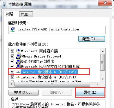 Win7旗艦版默認網關不可用怎么回事？